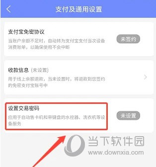 慧生活798最新版