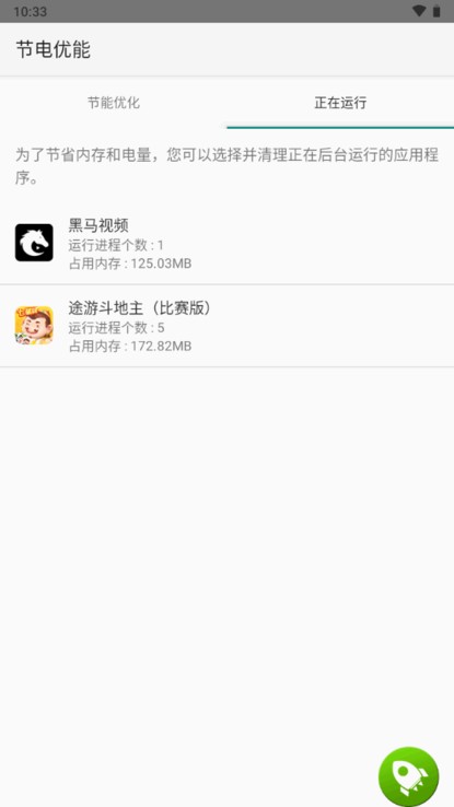 索尼节电优能软件国行提取版(Power Optimizer)