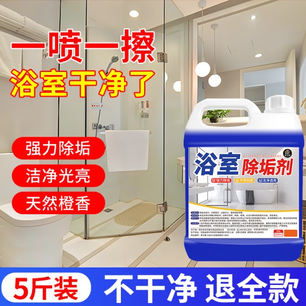 家可美旗舰店多用途清洁剂