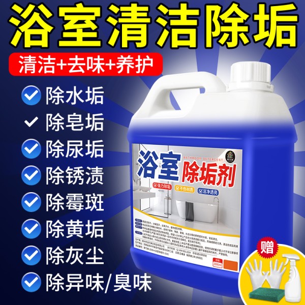 浴室瓷砖清洁剂卫生间玻璃水渍顽固水垢清除地板清洗除垢去污#