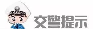 【一盔一带】安全带=生命带，驾车上路行驶请系好安全带！-有驾