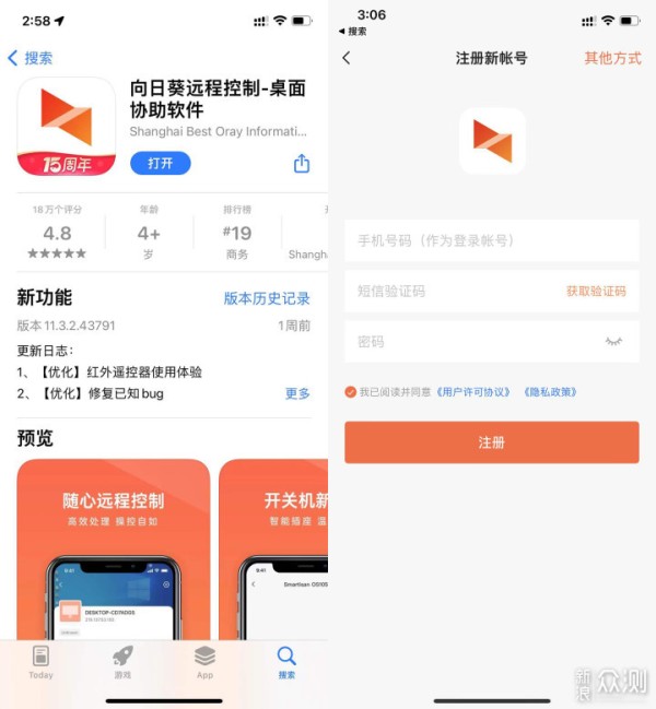 告别遥控器，家电变智能！向日葵智能远控体验_新浪众测
