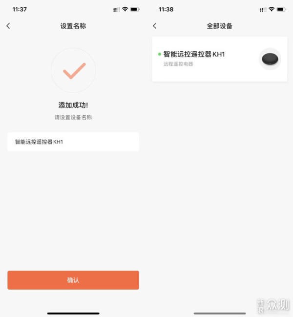 告别遥控器，家电变智能！向日葵智能远控体验_新浪众测