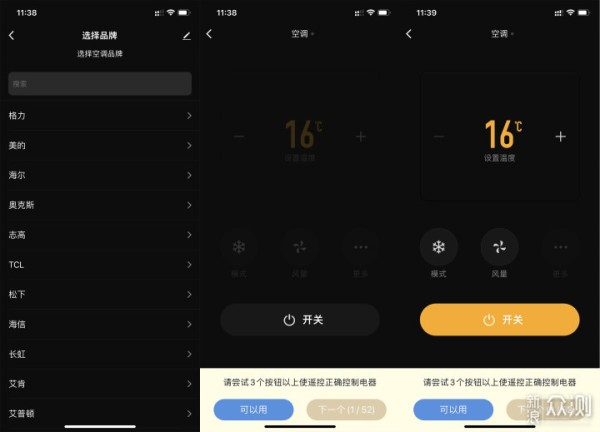 告别遥控器，家电变智能！向日葵智能远控体验_新浪众测