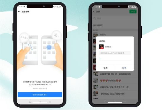 手机远程操控另一部手机，还有这样的神操作，后悔没早点 知道