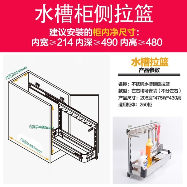 厨房橱柜拉篮不锈钢多功能水槽地柜侧边拉篮水槽置物架储物架收高清大图