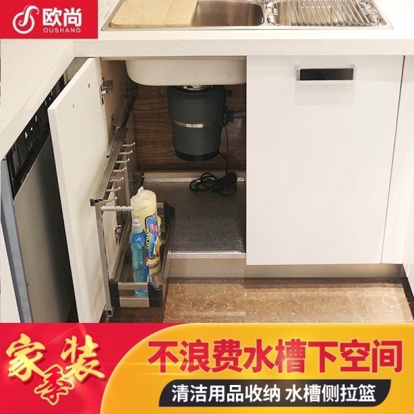 厨房橱柜拉篮不锈钢多功能水槽地柜侧边拉篮水槽置物架储物架收(117) 默认