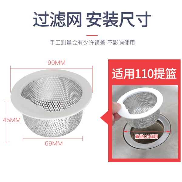 潜水艇厨房水槽洗碗槽漏斗过滤网洗菜盆漏网堵水盖通用漏水塞配件 适用110提篮-单槽（不锈钢过滤网）