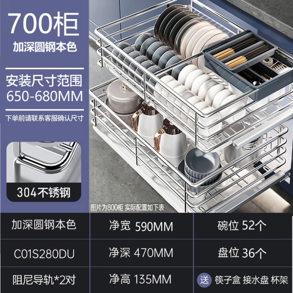 厨房拉篮3 【加深款】304不锈钢圆钢本色700柜