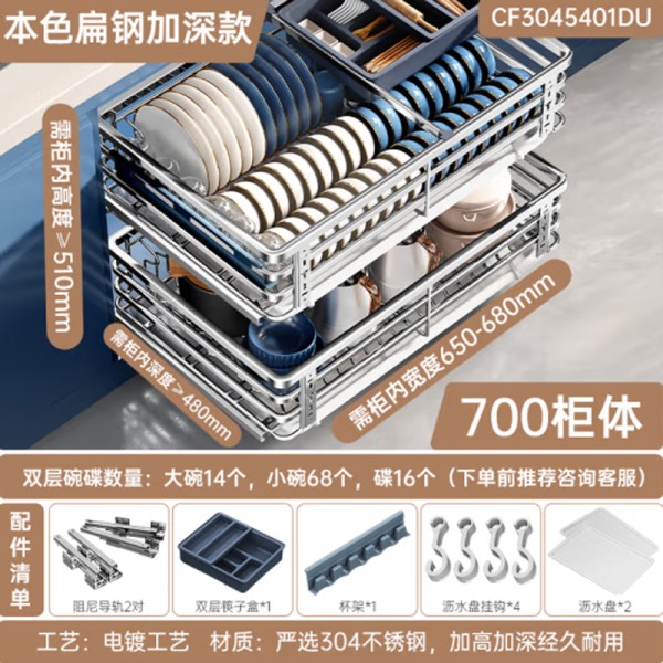 厨房拉篮橱柜抽屉式304不锈钢双层碗碟置物架柜内锅碗收纳拉篮 700柜-304不锈钢本色双层