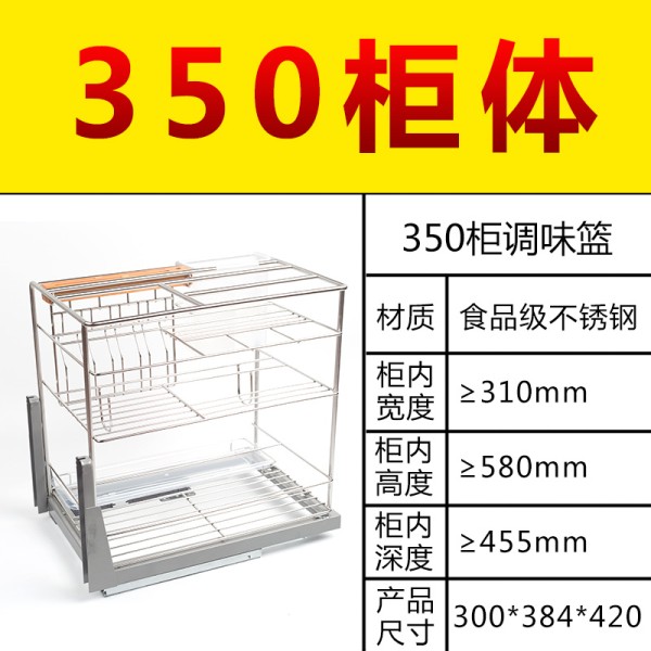 橱柜调味拉篮阿斯卡利厨房调料调味架304不锈钢实心抽屉式阻尼竖拉蓝内置 350柜体
