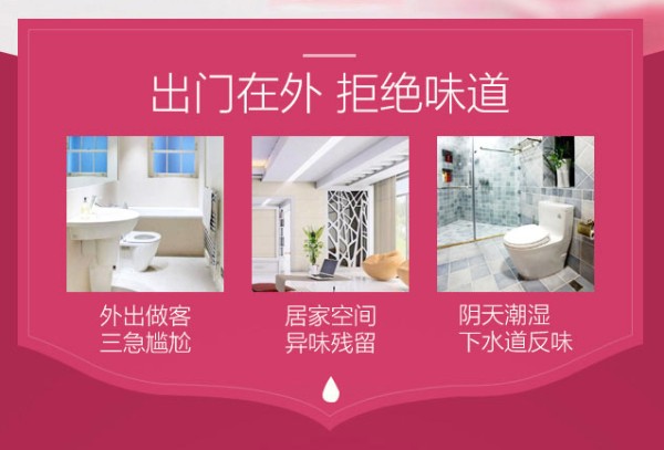 不可《食·用》 马桶除臭好物集