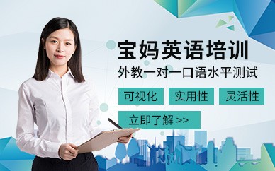 昆明成人英语口语培训