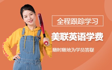 昆明商务英语培训班