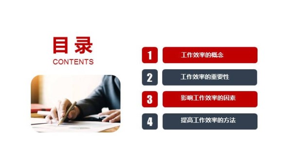 工作效率提升与管理能力课程培训