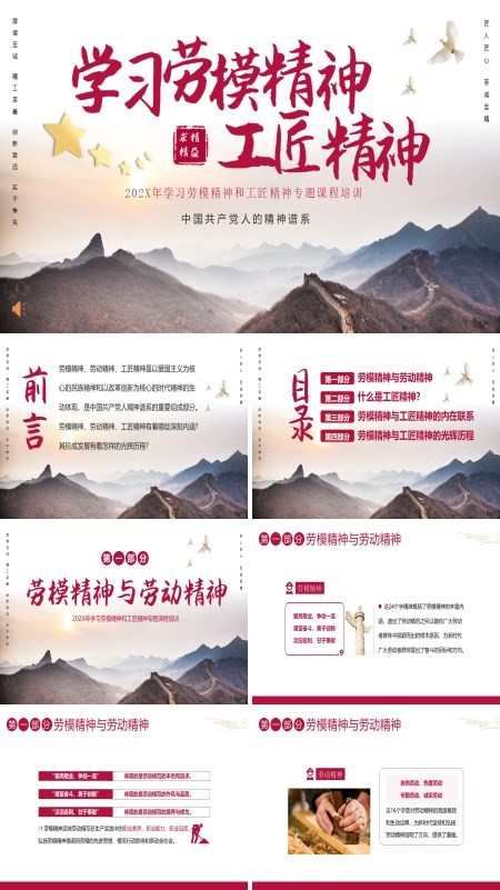 新时代弘扬工匠精神新时代工匠精神员工培训课程PPT课件