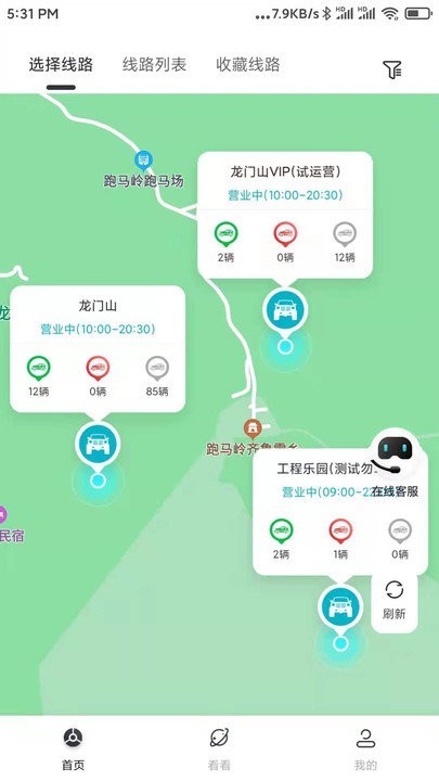 云驾驶软件下载