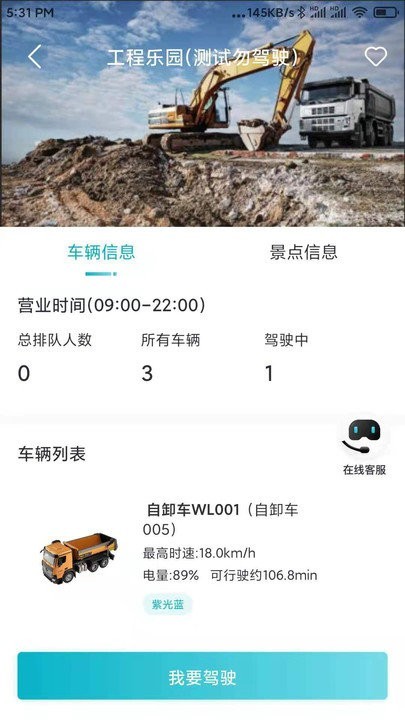 云驾驶客户端 v2.0.210803 安卓版 1