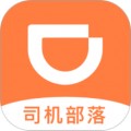 司机部落