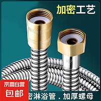 JX 京喜 不锈钢淋浴花洒软管1.5米喷头莲蓬头热水器龙头4分防爆进水管金色 加厚防爆+一年质保