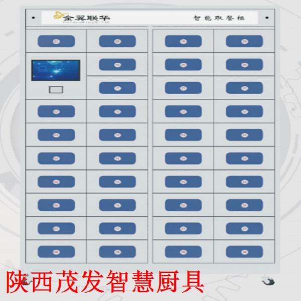 延长环境监管智能厨房厨房生产厂家厨房智慧系统茂发厨具