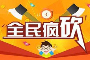 拼多多砍价取消订单