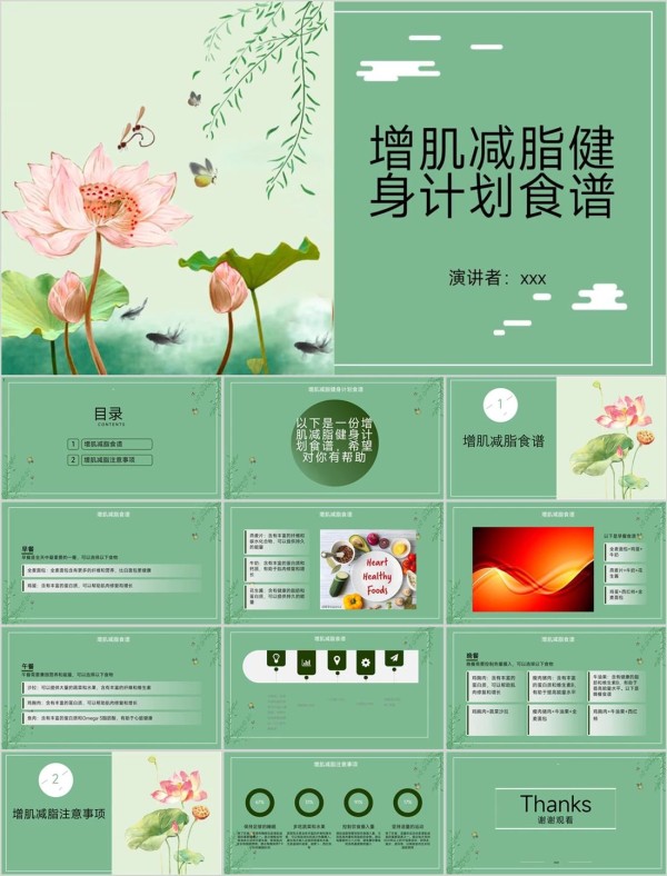 ppt预览