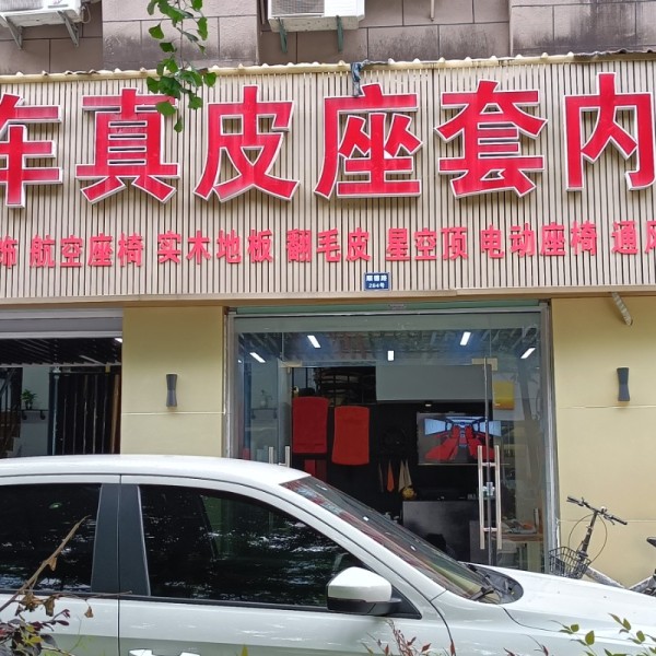 店主头像