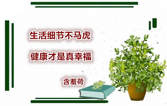 保肺养肺要从生活饮食做起
