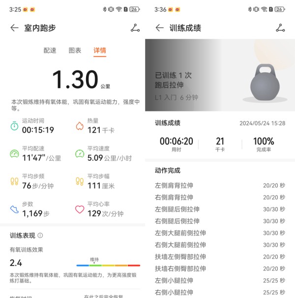 随心运动健康随行 华为WATCH FIT 3评测