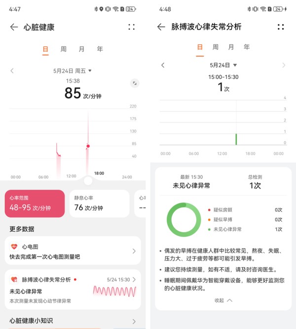 随心运动健康随行 华为WATCH FIT 3评测