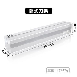 KITORY 铠特利 卧式刀座菜刀收纳架展示刀横放台面平放抽屉厨房刀架 透明