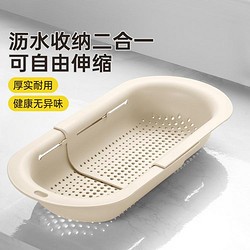 COOKER KING 炊大皇 伸缩水槽沥水架 厨房收纳架 洗菜洗水果沥水篮