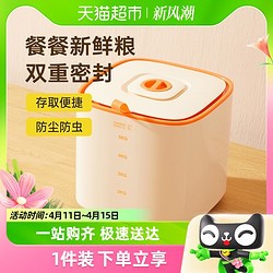 COOKER KING 炊大皇 磁吸式可计时米桶