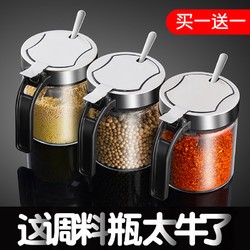夸克 厨房调料盒盐罐调料罐子玻璃调料瓶家用调味罐收纳盒高端组合套装