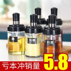 调味罐厨房玻璃盐罐糖味精调料瓶家用油壶调料罐子收纳盒组合套装