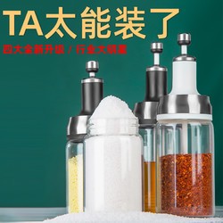 OAK 欧橡 调料盒盐味精调味料罐子玻璃厨房家用组合套装酱油醋调料瓶收纳盒