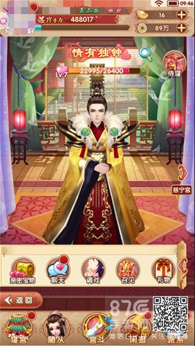 熹妃Q传侍寝