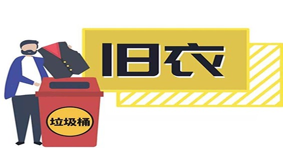 旧衣服回收网站有哪些?五大旧衣回收平台测评对比