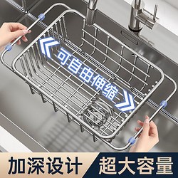ermo 尔沫 水槽沥水篮不锈钢洗碗池洗菜盆拉篮伸缩厨房置物架碗碟滤水收纳架 30*20cm