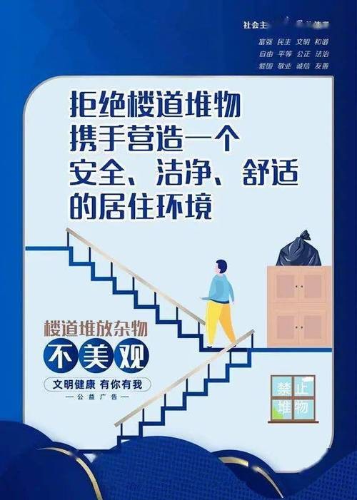 打扫楼道怎么最快