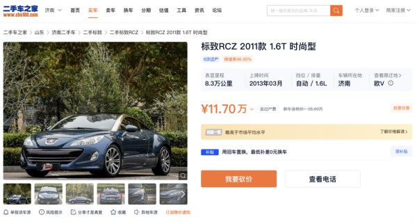汽车之家
