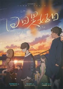 《日日是好日》剧本杀复盘：如何高效玩本+线索盘点与凶手推理方法深度讲解-吾爱剧本杀