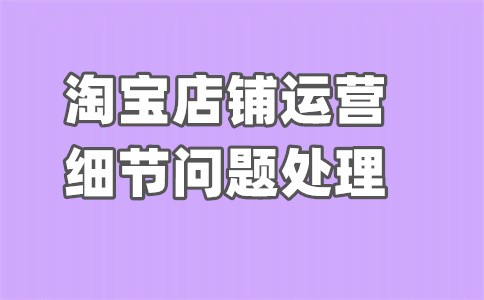 淘宝机器人客服