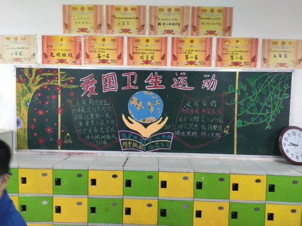 长治九中举办参与爱国卫生运动 共享健康美好生活主题黑板报评比