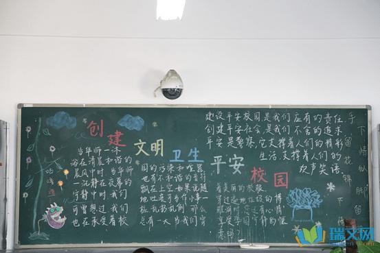 卫生文明黑板报