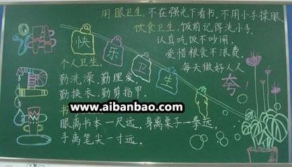 关于为卫生的黑板报卫生黑板报图片大全