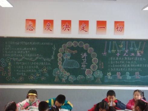 小学生制定班级公约黑板报 小学生黑板报图片素材