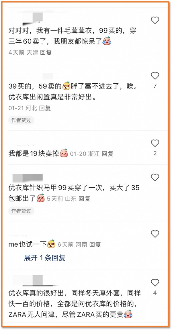 图 | 在许先生社媒上留言的用户