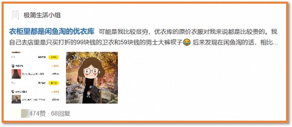 图 | 豆瓣上的讨论帖